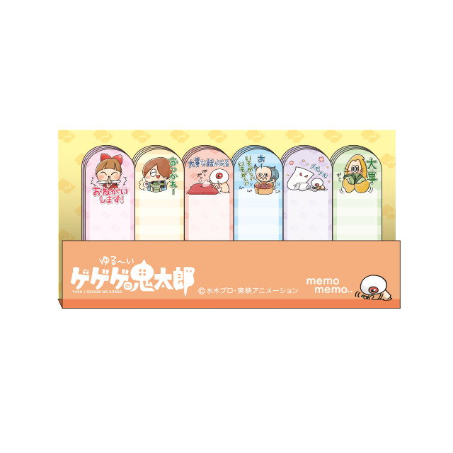 ゆる~いゲゲゲの鬼太郎:ふせんB