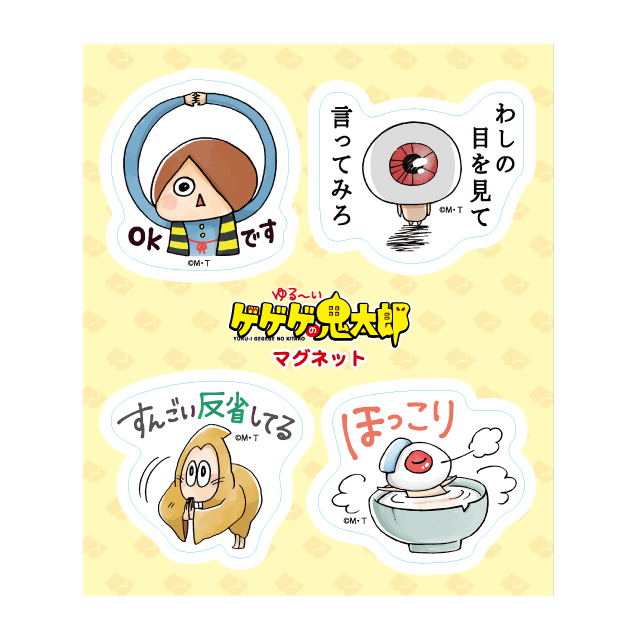 ゆる~いゲゲゲの鬼太郎:マグネット4ピースA