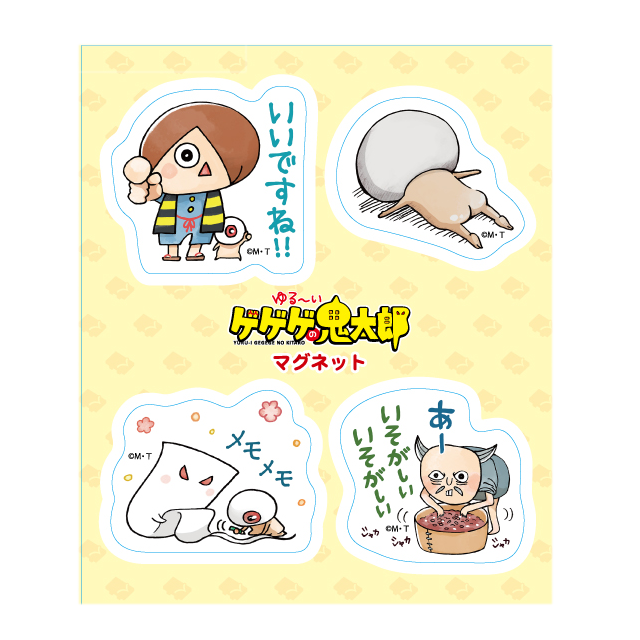 ゆる~いゲゲゲの鬼太郎:マグネット4ピースB