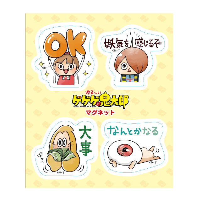ゆる~いゲゲゲの鬼太郎:マグネット4ピースC