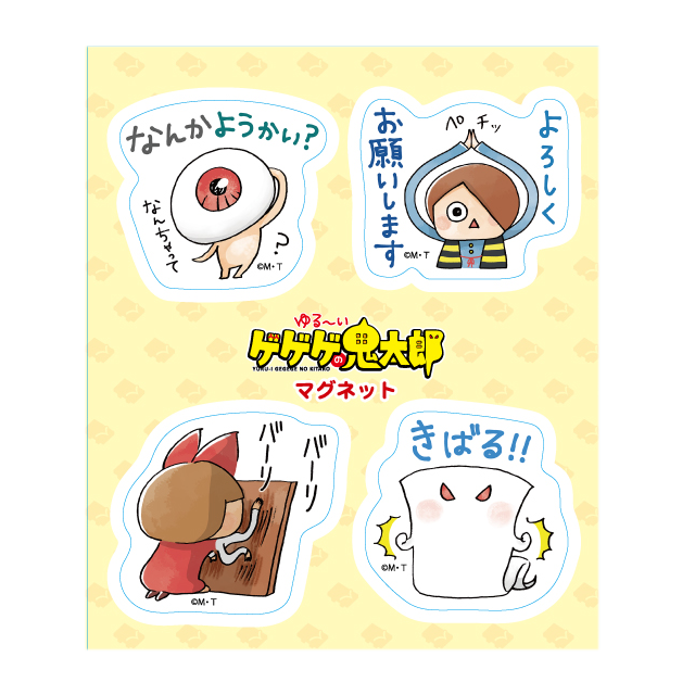 ゆる~いゲゲゲの鬼太郎:マグネット4ピースD