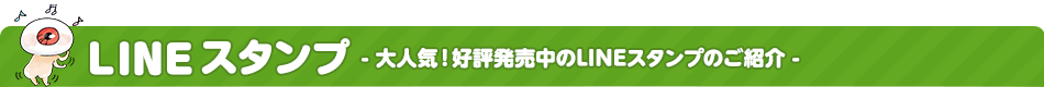 ゆる～いゲゲゲの鬼太郎 LINEスタンプ