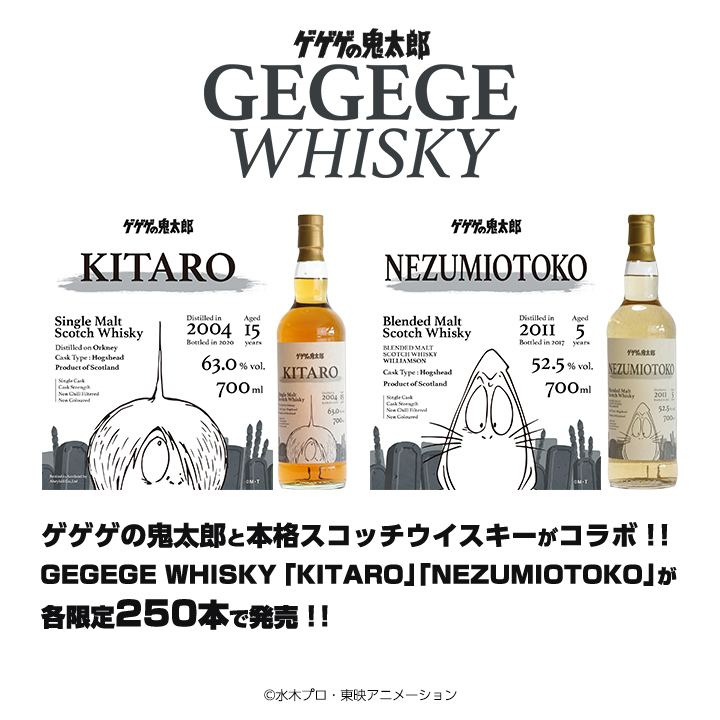 GEGEGE WHISKY