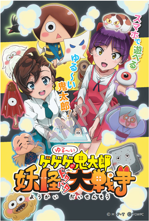 ゆる~いゲゲゲの鬼太郎SHOP in あべのキューズモール