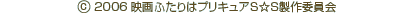(C) 2006 fӂ̓vLArrψ