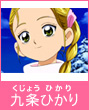 シャイニールミナス
