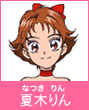 プリキュアホワイト