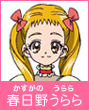 シャイニールミナス