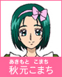 シャイニールミナス