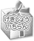 上映劇場
