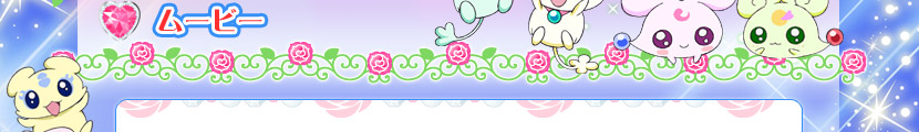 ムービー