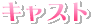 LXg
