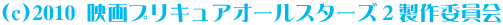 (c)2010 fvLAI[X^[YQψ