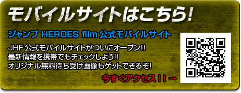 モバイルサイトはこちら！