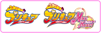 ふたりはプリキュア マックスハート
