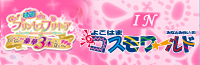 よこはまコスモワールド