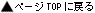 y[WTOPɖ߂