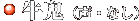 牛鬼(声・なし)