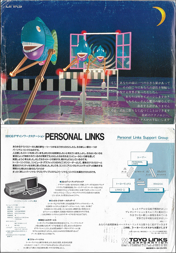 映像ジャーナリスト 鍋潤太郎氏 所蔵の資料より