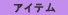 ニュース
