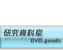 DVDA֘Ai