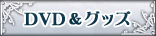 DVDObY
