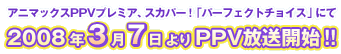 Aj}bNXPPVv~AAXJp[Iup[tFNg`CXvɂ2008N37PPVJnII