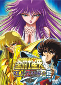 聖闘士星矢 冥王 ハーデス冥界編 後章 2