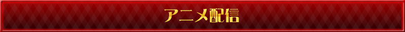 スタッフ