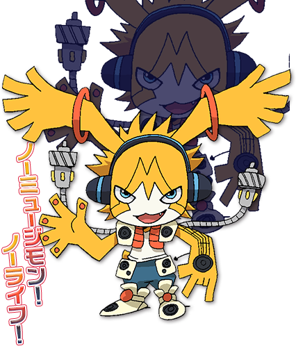 ノーミュージモン!ノーライフ!