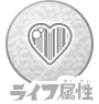 ライフ