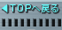 TOP֖߂