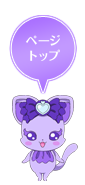 ページトップ