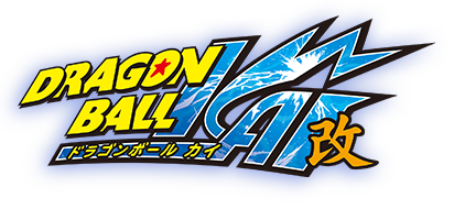 DRAGON BALL 改 2014年4月6日(日)よりフジテレビほかにて毎週日曜日朝9時より放送！