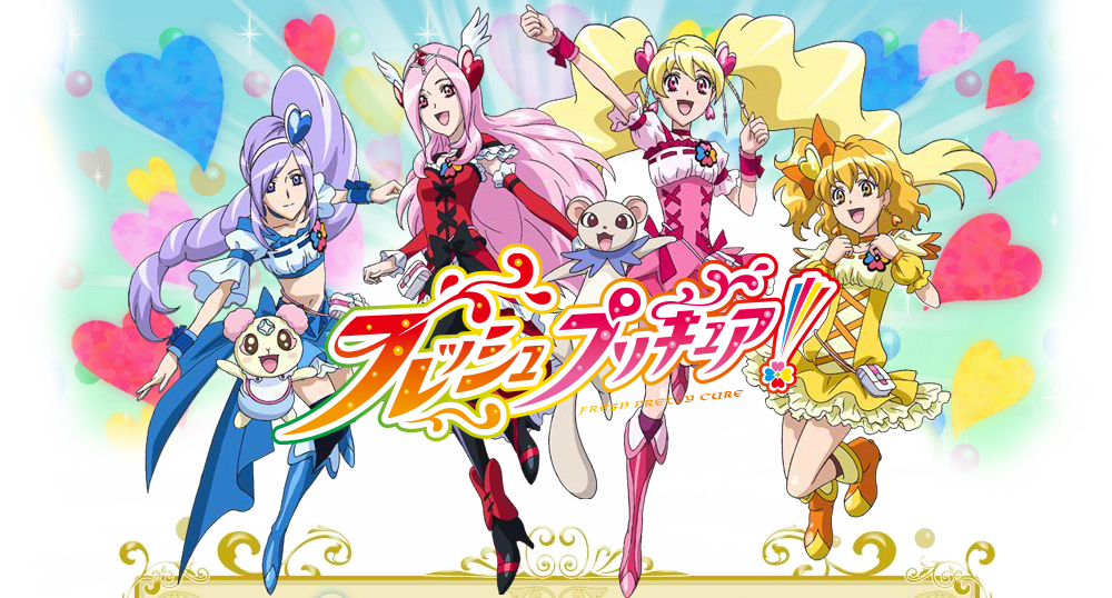 フレッシュプリキュア