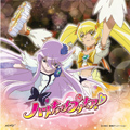 「ハートキャッチプリキュア!」挿入歌シングル(いつきとゆりのテーマ)