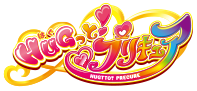 ＨＵＧっと！プリキュア