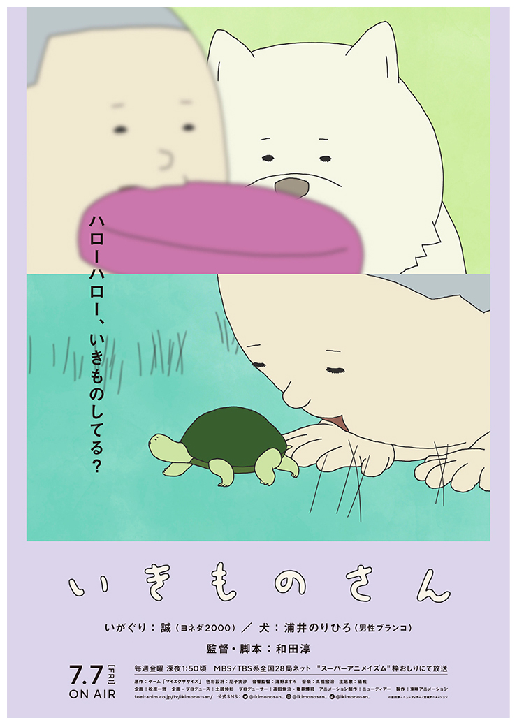 メインビジュアル