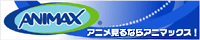animax