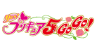 Yes！プリキュア５GoGo！