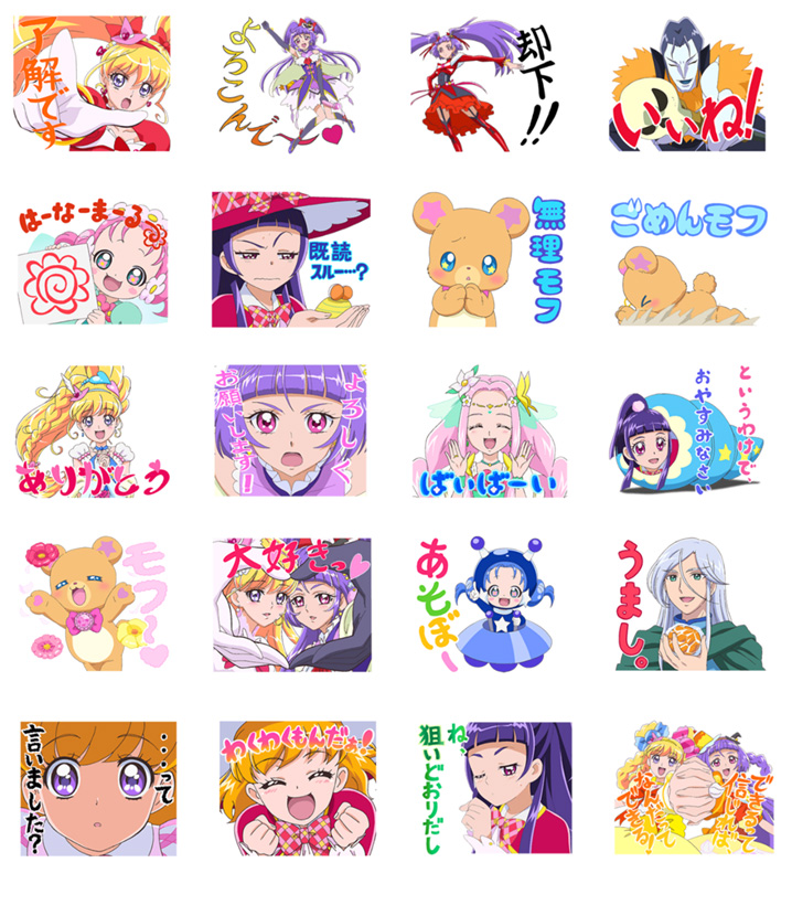 魔法つかい!プリキュア LINEスタンプ