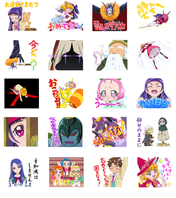 魔法つかい!プリキュア LINEスタンプ