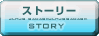 STORY