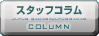 COLUMN