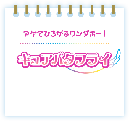 降り立つ気高き神秘！キュアマジェスティ！