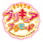 キラキラ☆プリキュアアラモード