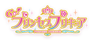 Gｏ！プリンセスプリキュア