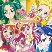 Yes!プリキュア5 ボーカルアルバム1