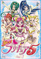 Yes!プリキュア5 DVD Vol.1