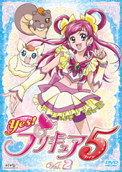 Yes！プリキュア５ ＤＶＤ　Vol.2